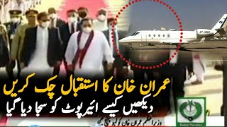 Imran Khan Great Welcome In Sri Lanka |News Today | Airline | Pakistan Sri Lanka Relations