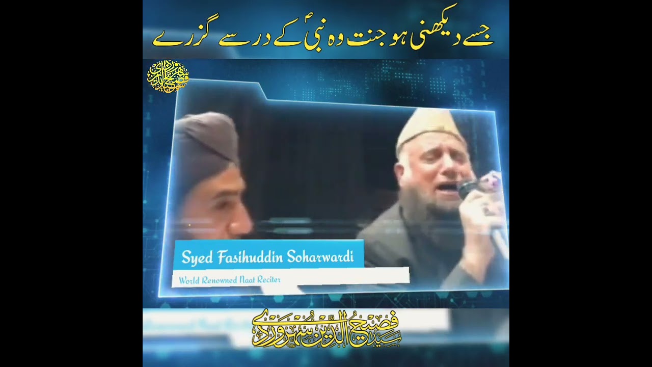 Jisey Dekhni Ho Jannat | Syed Fasih Uddin Soharwardy | Live Mehfil In USA