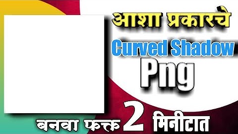 How To Make Curved Shadow Png | Pixellab |(White शॅडो Png कसे बनवायचे)