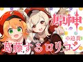 ＼✨原神✨／ 育成6人までにしといたほうがいいってマ？