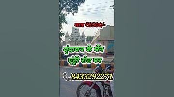 plots in Vrindavan ! cheapest plots in Vrindavan property in Vrindavan