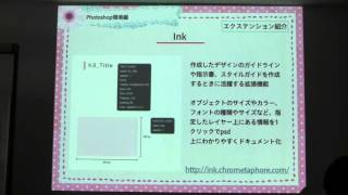 後編 - 速習！魅せるウェブサイトを作るテクニック - WordBench 名古屋 2015/11