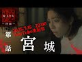 第二章【続・疫《えやみ》侵蝕】第一話