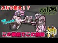 【Evil controller レビュー】フォートナイトに超おすすめ!PS4パドル付きコントローラーに超新星現る!