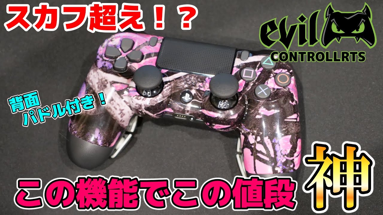 複製 悲劇的な アピール Ps4 スカーフ コントローラー Cest Chouette Jp