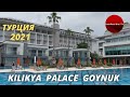 ТУРЦИЯ. Обзор отеля Kilikya Palace Goynuk 5* (2021)