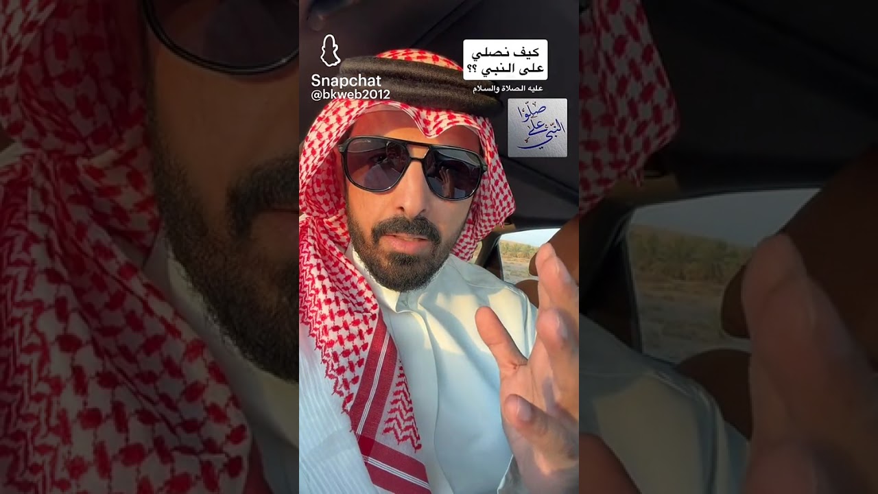 كيف نصلي على النبي صلى الله عليه ؟ 