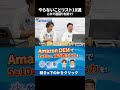 これで遠回りを防ぐ！やらないことリスト10選#shorts
