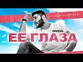 BOMBSHELL NEWS DANIAL HER EYES 2024 HIT PREMIERE BOMBSHELL NEWS DANIAL HER EYES 2024 HIT PREMIERE