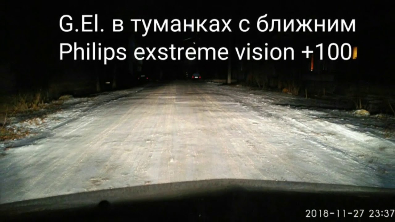 Автолампы H11 GE megaliht+120 вы туманках и Philips X-tremeVision +120