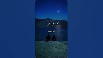 قولنا إحنا اللي القمر يا قمر ما عرفش يذلنا الناس طلعوا القمر و قمرنا نزلنا 