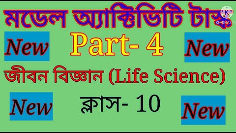 Class 10 Life Science Activity Task Part 4 || Class X Life Science Activity Task Part 4