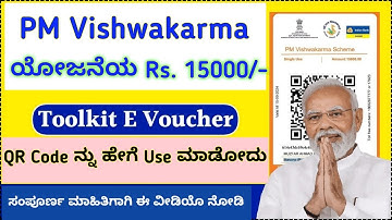 How To Use PM Vishwakarma Yojane Toolkit QR Code | How to Get PM Vishwakarma Yojane Toolkit QR Code