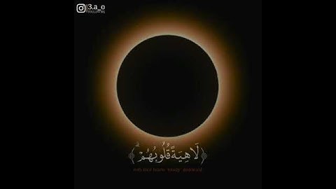 أكتب شيء تؤجر عليه حالات وتس اب قرآن كريم بصوت القارئ ياسر الدوسري