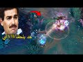 أنا ليه لعبت ب سايلس League Of Legends ليج اوف ليجيندز أنا ليه لعبت ب سايلس League Of Legends ليج اوف ليجيندز