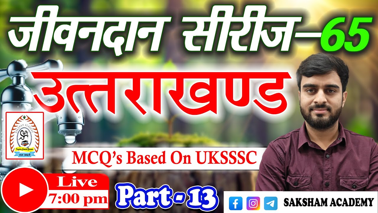 Uttarakhand Part-13||Jivandaan Series-65||बेसिक प्रश्नों के साथ||UKSSSC/UKPSC||Group-C 2026