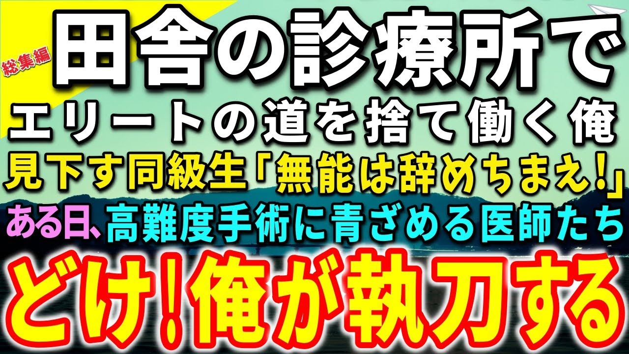 【感動する話】総集編48 YouTube