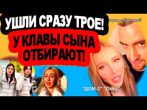 СТРАШНАЯ история от беременной Мусульбес!   Безус сэкономил на ДР! Новости "ДОМа 2" на 22.03.24