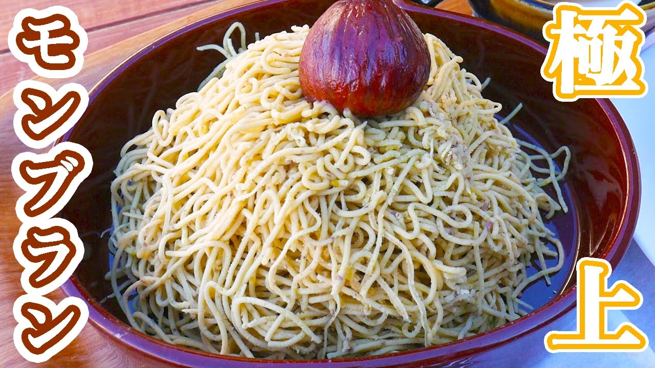 特大モンブラン 栗一筋 食べに行ってみた 恵那川上屋 Kattyanneru1011 Youtube 特大モンブラン 栗一筋 食べに行ってみた 恵那川上屋 Kattyanneru1011 Youtube