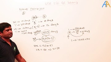 2017 Engg Aptitude || UPSC ESE GS Solutions(2 Qs) || Time and Work examples