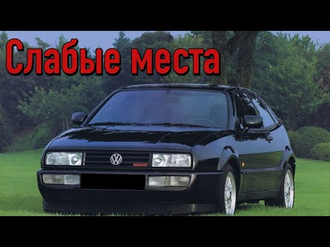 Видео: Является ли этот «честный» VW Corrado G60 1990 года честной сделкой за 1500 долларов?