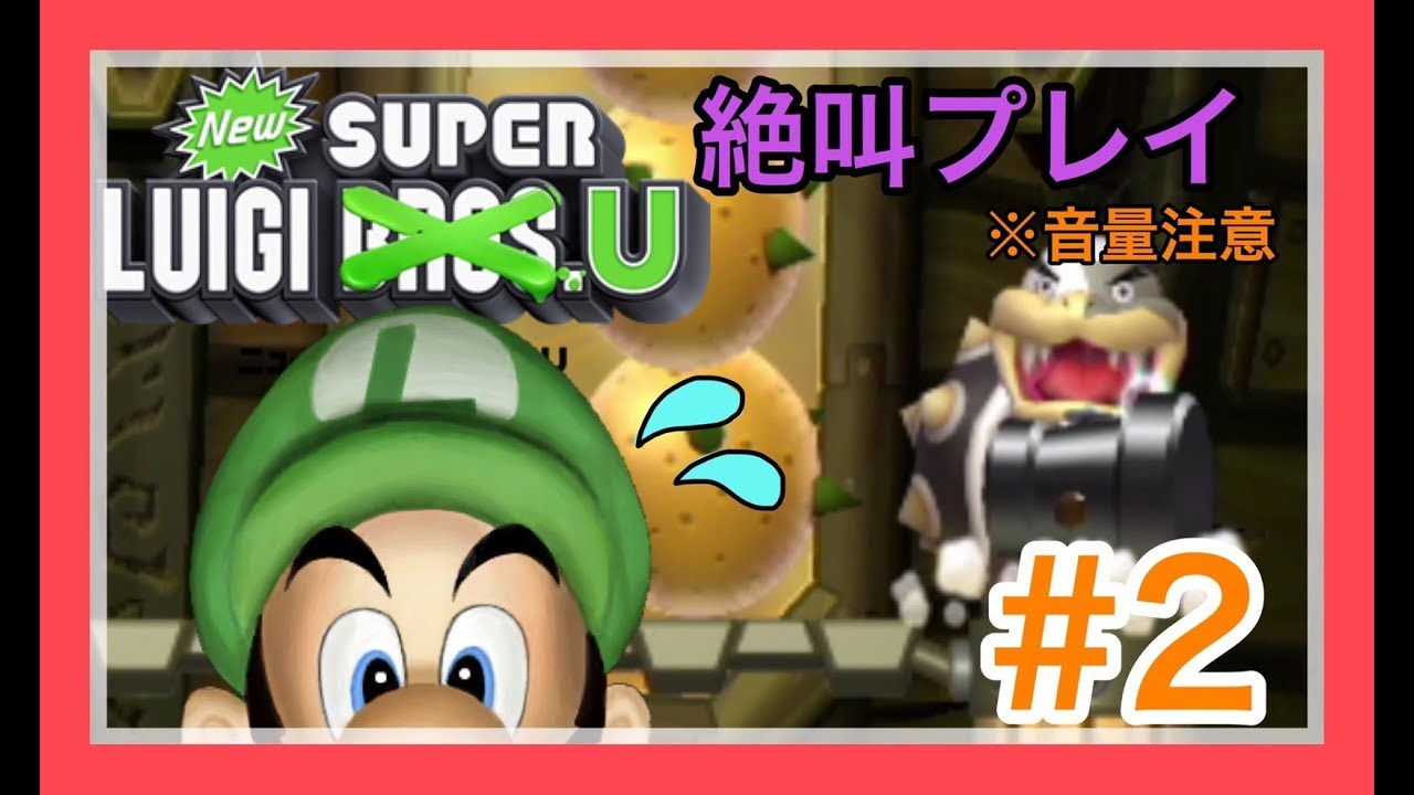 マリオからピーチ姫を奪い取れ！Part.2