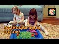 Играем в разноцветный песок Imaginarium Катя и Настя нашли ПАУКА Коллекция троллей