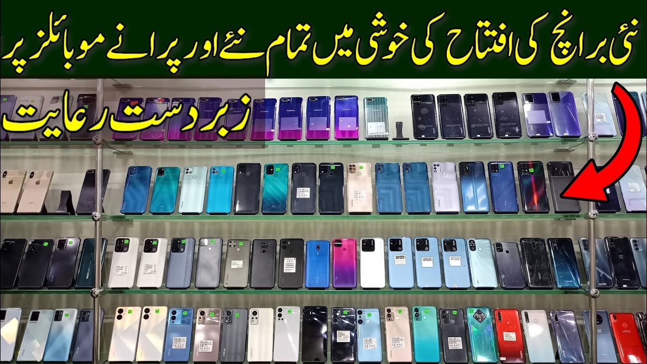 Rawalpindi Imperial market AlBarqat Mobile K pass ALA mobiles aur