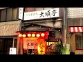 大須商店街にある常連で激混みの老舗居酒屋で一人食べて飲む。【大須亭・名古屋市中区】Drinking and Eating at Japanese style pub., Nagoya Japan.