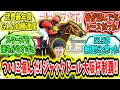 『これが見たかった!ジャックドール大阪杯制覇アァ!』に対するみんなの反応【競馬の反応集】
