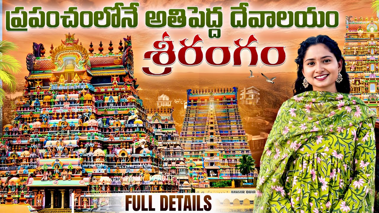 Srirangam Ranganathaswamy Temple || Hyderabad to Thiruchurapalli || Must visit temple in India