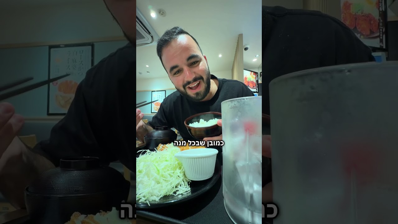 2 בלילה בטוקיו יפן ואני רעב מת🤯