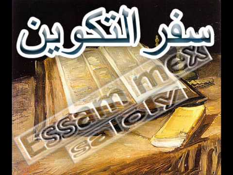 تكوين إصحاح 50