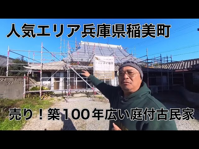 稲美町史編さん事業について - YouTube