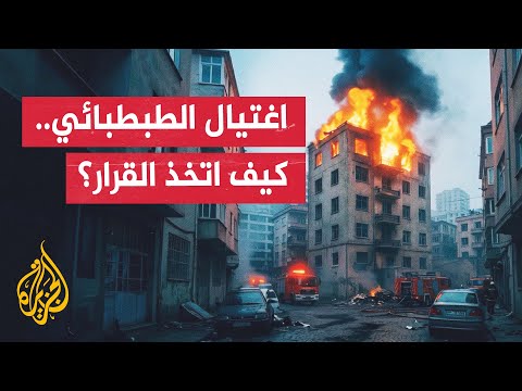 بعد محاولتين سابقتين لاغتياله إسرائيل تنجح في اغتيال القائد العسكري في حزب الله هيثم الطبطبائي