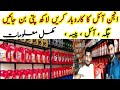 Lubricant Oil business in Pakistan/how to start Engine oil business/Engine oil ka karobar