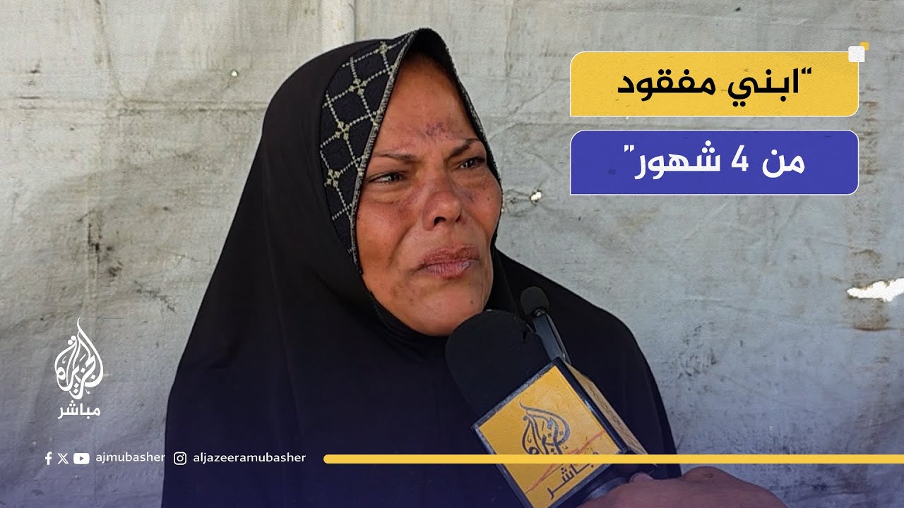 "أنا تعبت بدون ابني".. فلسطينية تبكي ألم الفقد