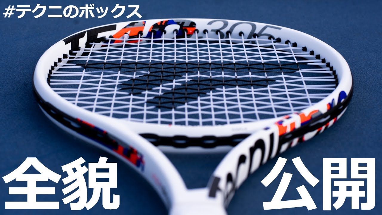 テクニのボックス TF40 発表！ : テニスショップ裏日記