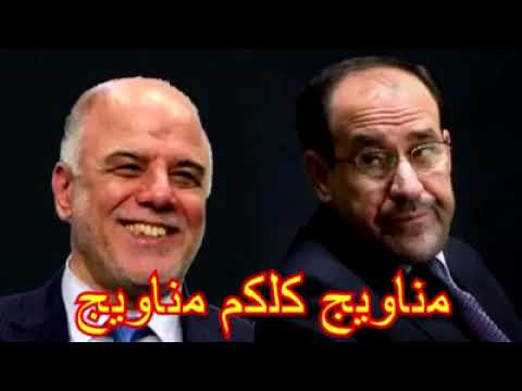 اغنية مناويج كلكم مناويج