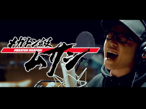 【MV full】メガトン級ムサシ/MUSASHI-虹色侍-