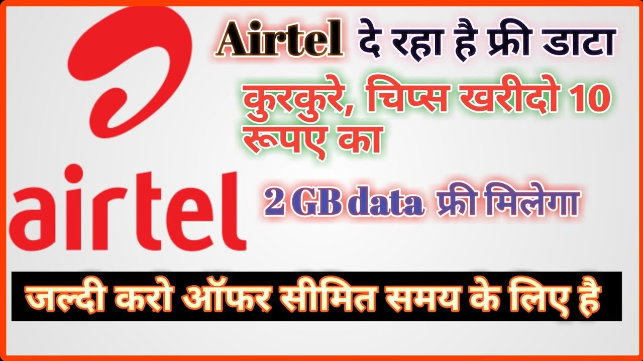 Free Data For Airtel Users Airtel free-data-for-airtel-users-airtel