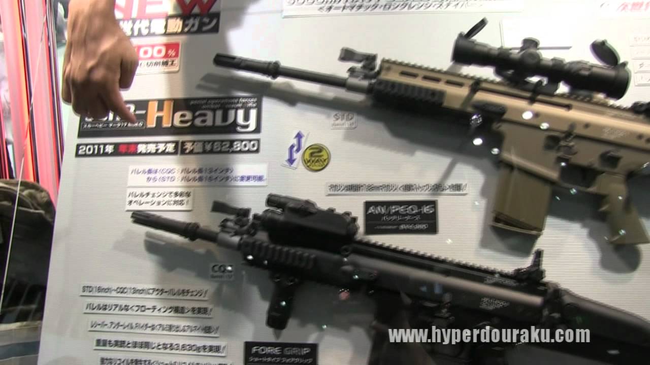 東京マルイ SCAR-H 次世代電動ガン