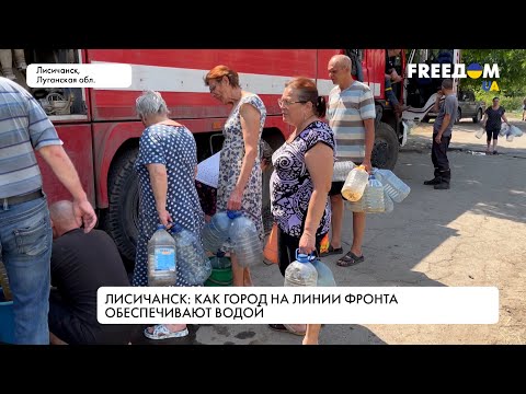 Лисичанск без воды. Репортаж с места событий