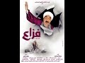 فيلم فزاع ديفيدى