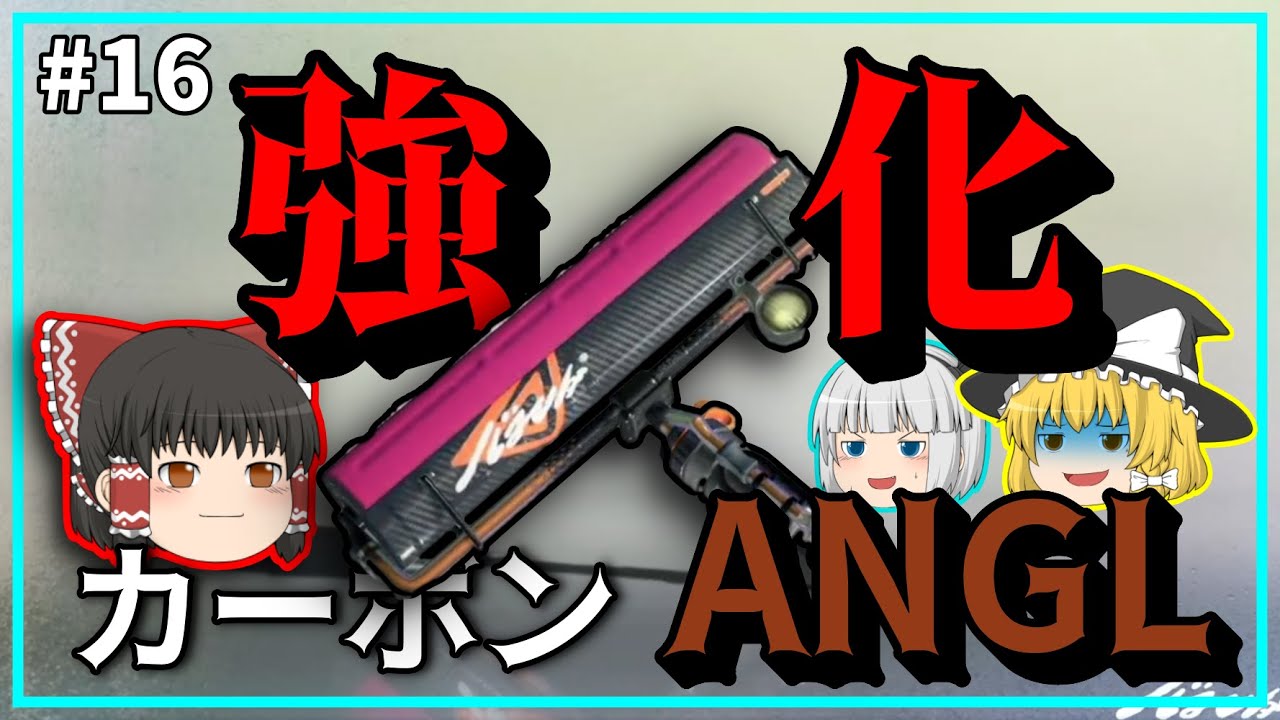 【ゆっくり実況】しれっと強化されてるカーボンローラーANGL！！君なんか変わりました？【スプラトゥーン３】