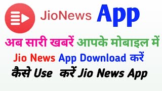 Jio News App kaise Use kare | How to use Jio News App | News App screenshot 5