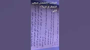 الامتحان سهل مي طلعت من الاوائل 