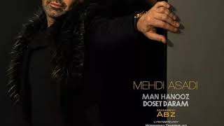 Mehdi Asadi - Man Hanooz Doset Daram | مهدی اسدی - من هنوز دوست دارم
