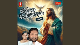 Viswasa Jeevitha