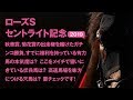 【リアル競馬王／ローズS】ゲストに菊池グリグリ氏が登場！ 春の実績馬vs上がり馬、果たして軍配はどちらに？